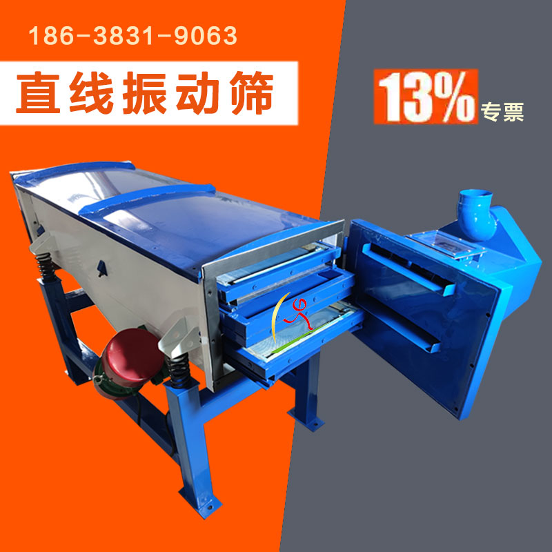 危害直線振動篩出料速率的要素小結(jié)